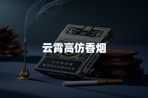 进口香烟